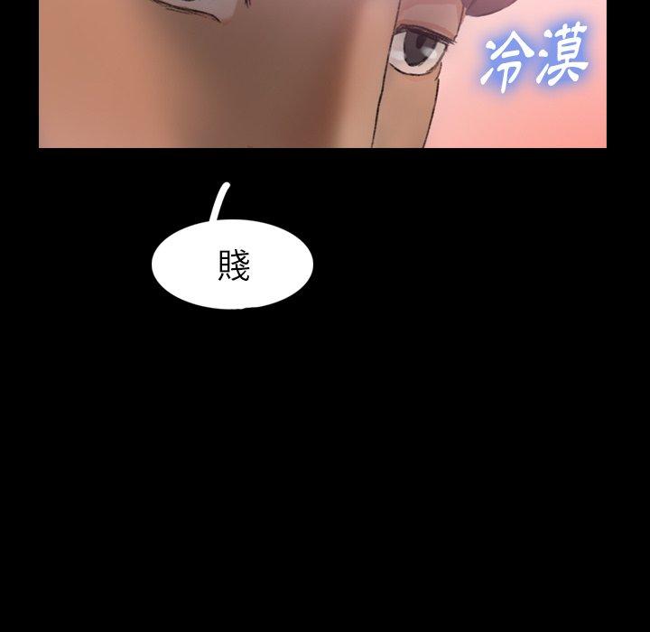 不可告人的鄰居關係 第 28 話 第86页