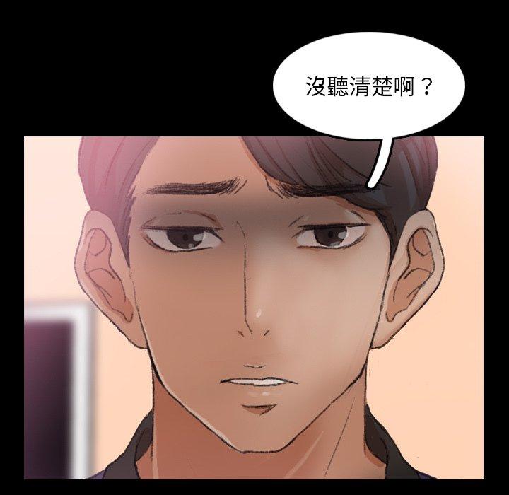 不可告人的鄰居關係 第 28 話 第84页