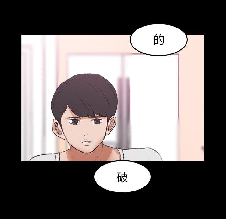 不可告人的鄰居關係 第 28 話 第87页