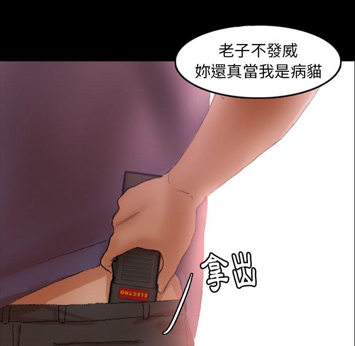 不可告人的鄰居關係 第 28 話 第94页