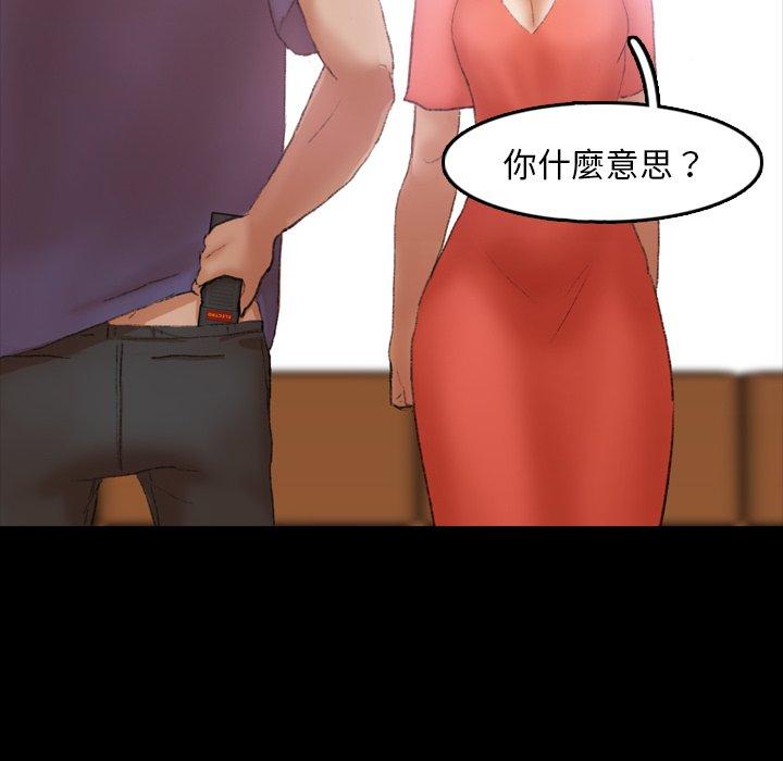 不可告人的鄰居關係 第 28 話 第99页