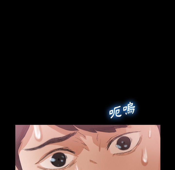 不可告人的鄰居關係 第 29 話 第9页