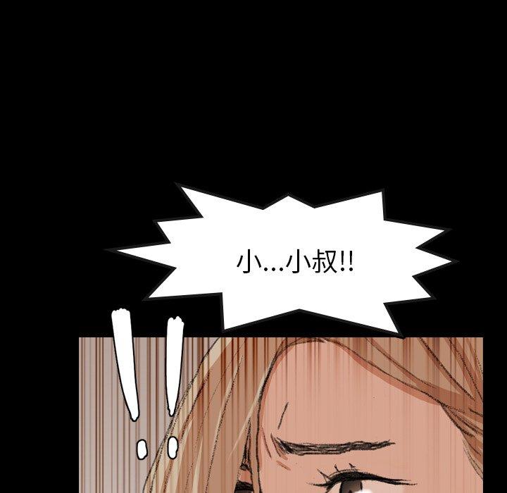 不可告人的鄰居關係 第 29 話 第7页