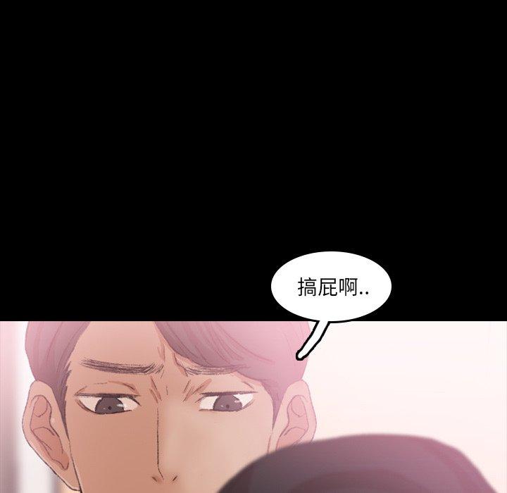 不可告人的鄰居關係 第 29 話 第11页