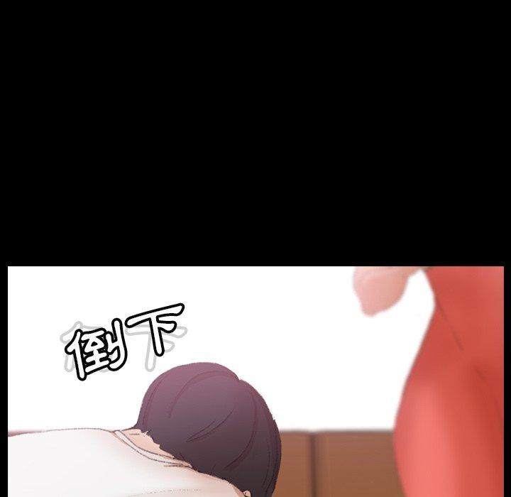 不可告人的鄰居關係 第 29 話 第13页