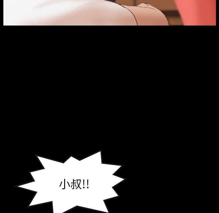 不可告人的鄰居關係 第 29 話 第14页