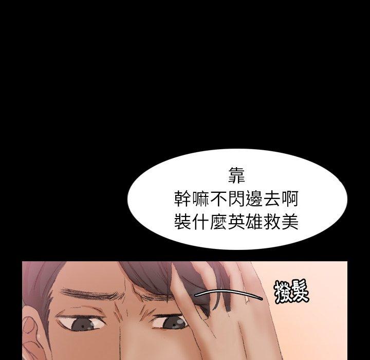 不可告人的鄰居關係 第 29 話 第16页