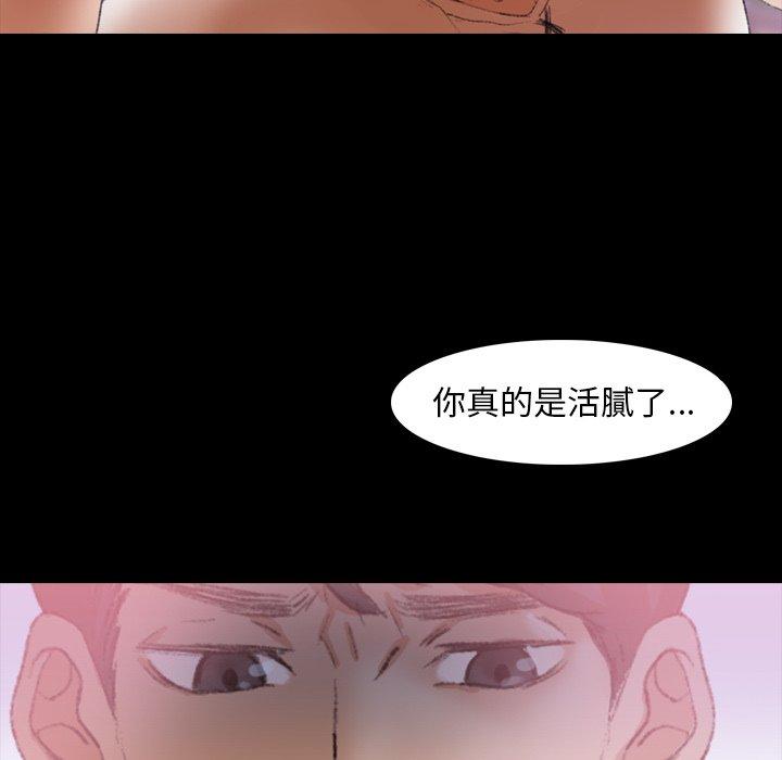 不可告人的鄰居關係 第 29 話 第19页