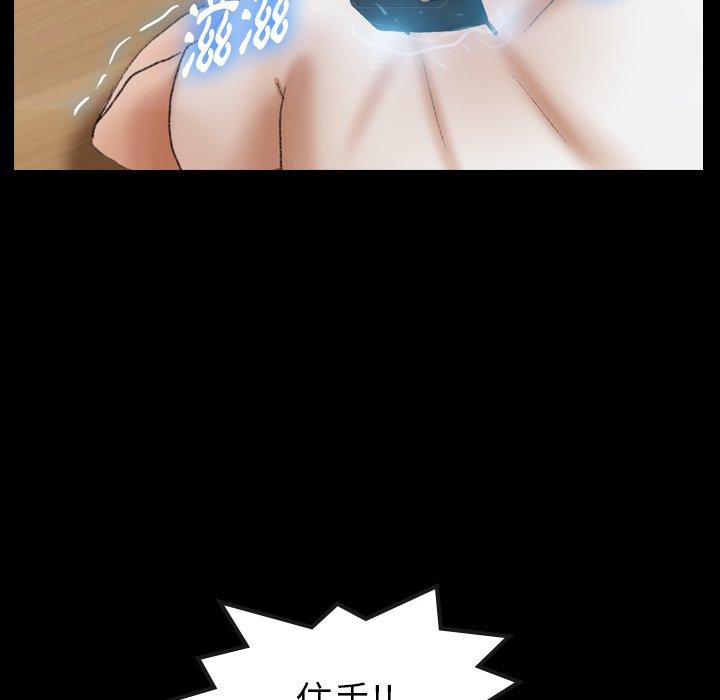 不可告人的鄰居關係 第 29 話 第27页