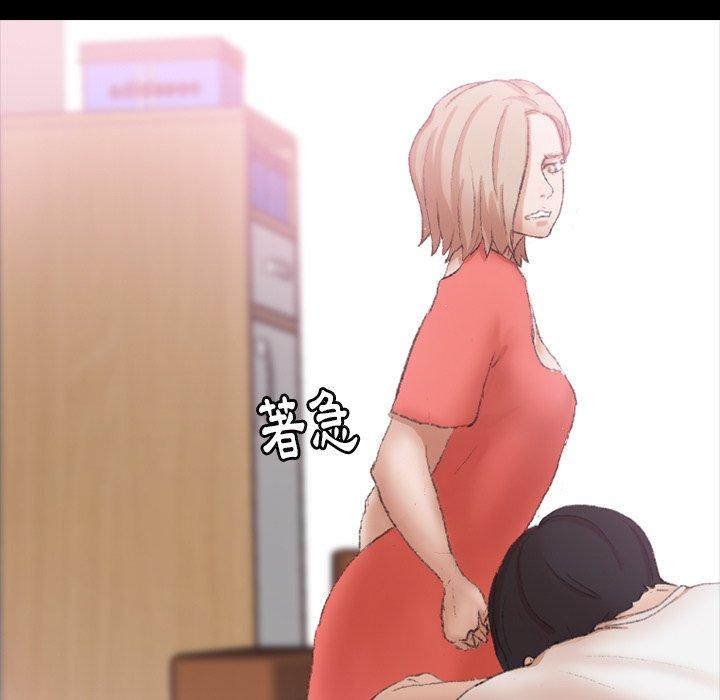 不可告人的鄰居關係 第 29 話 第30页