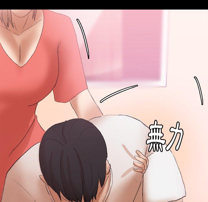 不可告人的鄰居關係 第 29 話 第38页