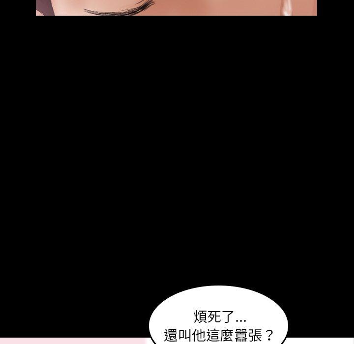 不可告人的鄰居關係 第 29 話 第40页