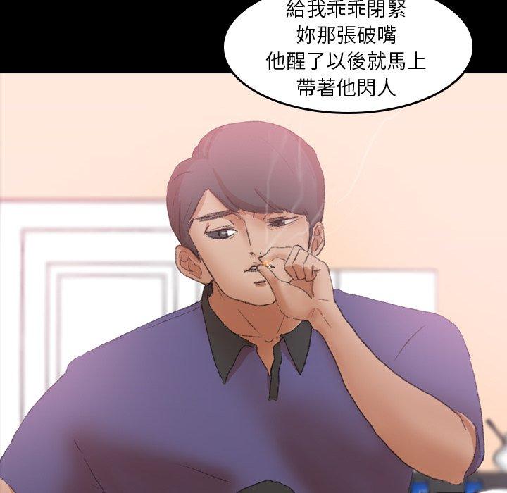 不可告人的鄰居關係 第 29 話 第43页