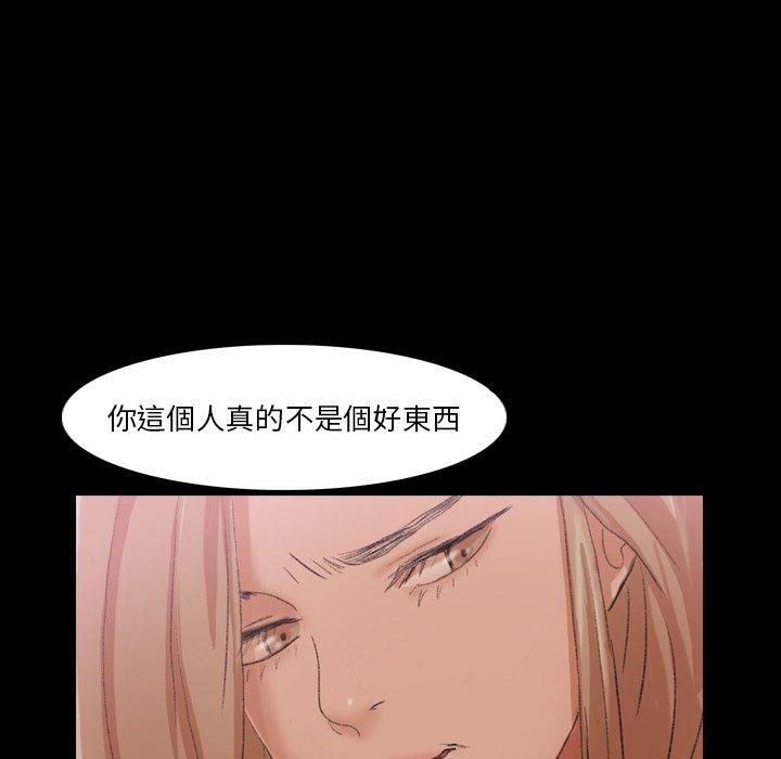 不可告人的鄰居關係 第 29 話 第45页