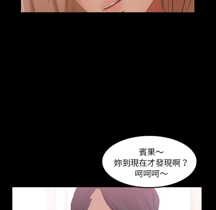 不可告人的鄰居關係 第 29 話 第46页