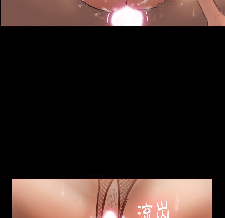不可告人的鄰居關係 第 29 話 第91页
