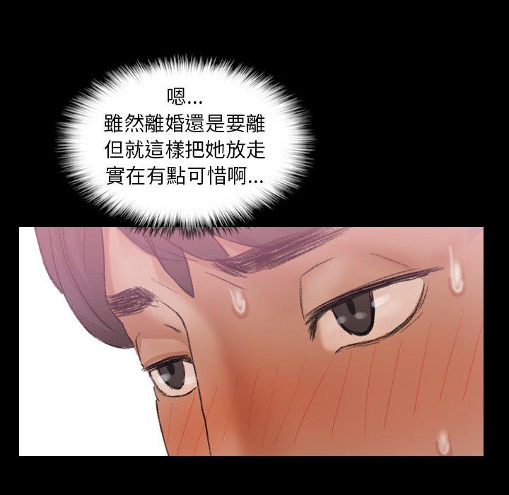 不可告人的鄰居關係 第 29 話 第53页
