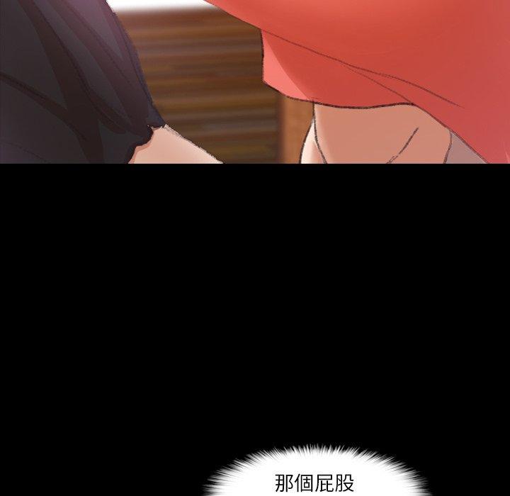 不可告人的鄰居關係 第 29 話 第57页