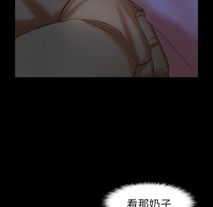 不可告人的鄰居關係 第 29 話 第55页
