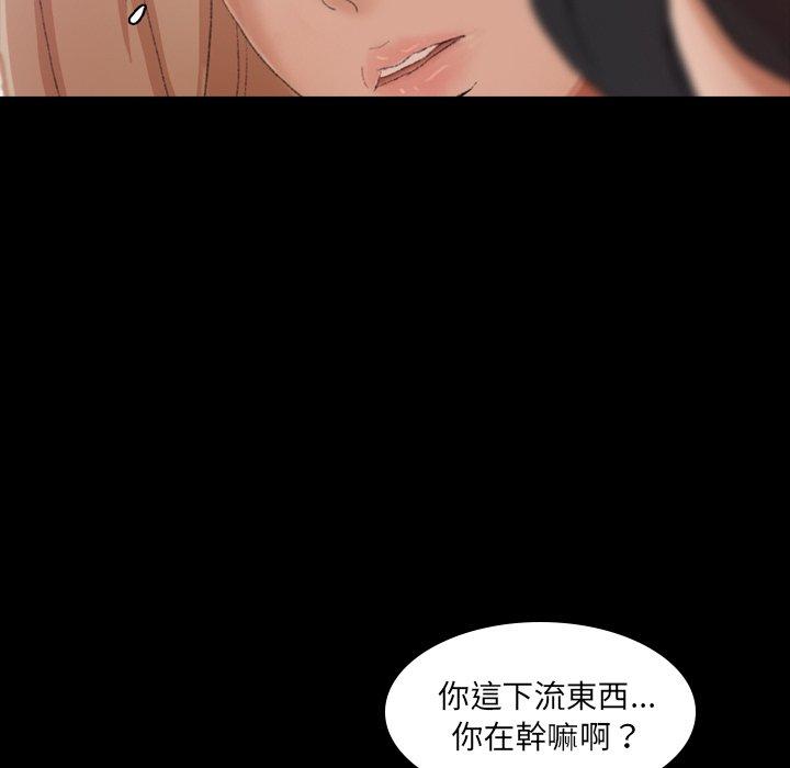 不可告人的鄰居關係 第 29 話 第64页