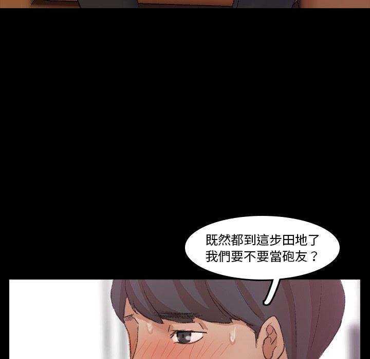 不可告人的鄰居關係 第 29 話 第68页
