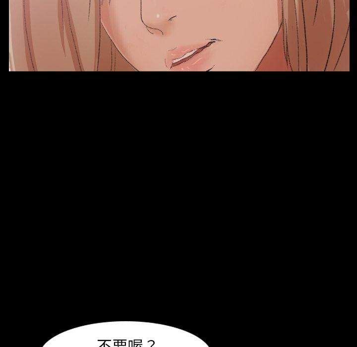 不可告人的鄰居關係 第 29 話 第71页