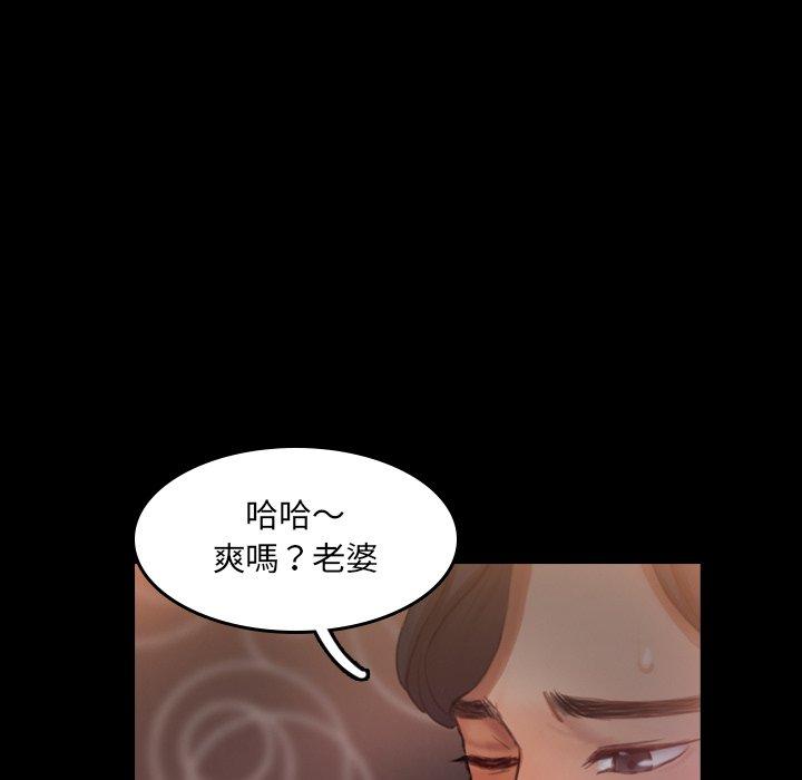 不可告人的鄰居關係 第 29 話 第94页