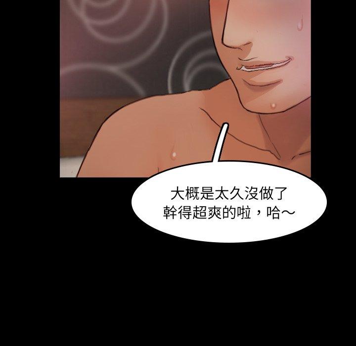 不可告人的鄰居關係 第 29 話 第95页