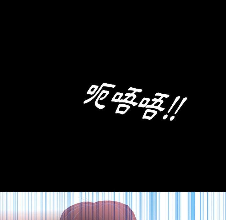 不可告人的鄰居關係 第 29 話 第23页