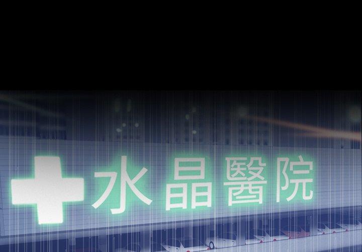 不可告人的鄰居關係 第 33 話 第3页