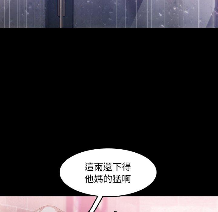 不可告人的鄰居關係 第 33 話 第6页