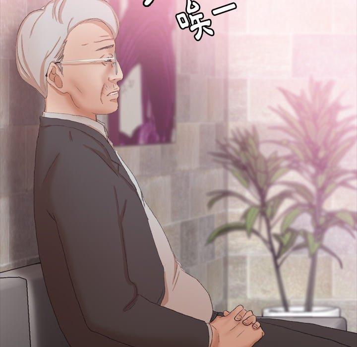 不可告人的鄰居關係 第 33 話 第7页