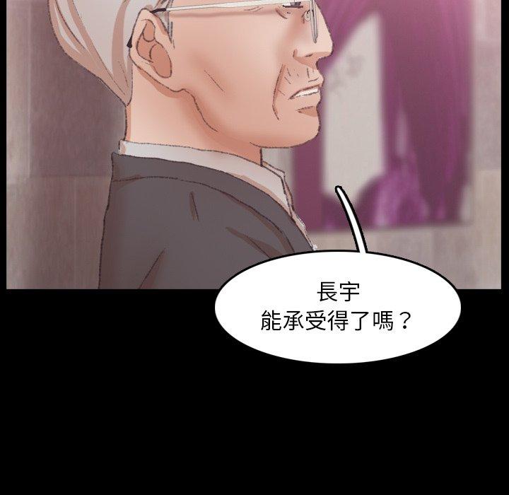 不可告人的鄰居關係 第 33 話 第21页