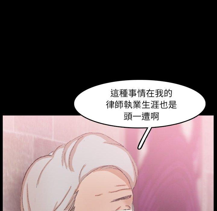 不可告人的鄰居關係 第 33 話 第20页