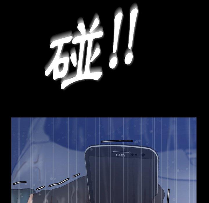不可告人的鄰居關係 第 33 話 第25页