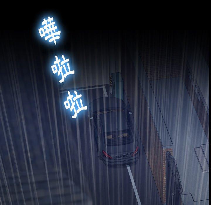 不可告人的鄰居關係 第 33 話 第23页