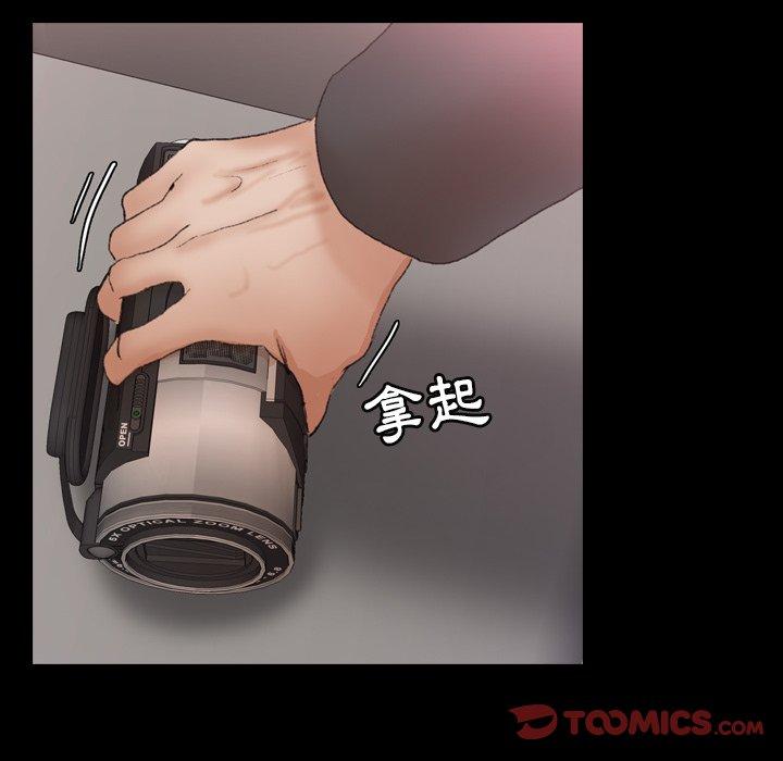 不可告人的鄰居關係 第 33 話 第12页