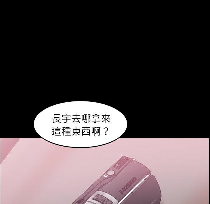 不可告人的鄰居關係 第 33 話 第10页