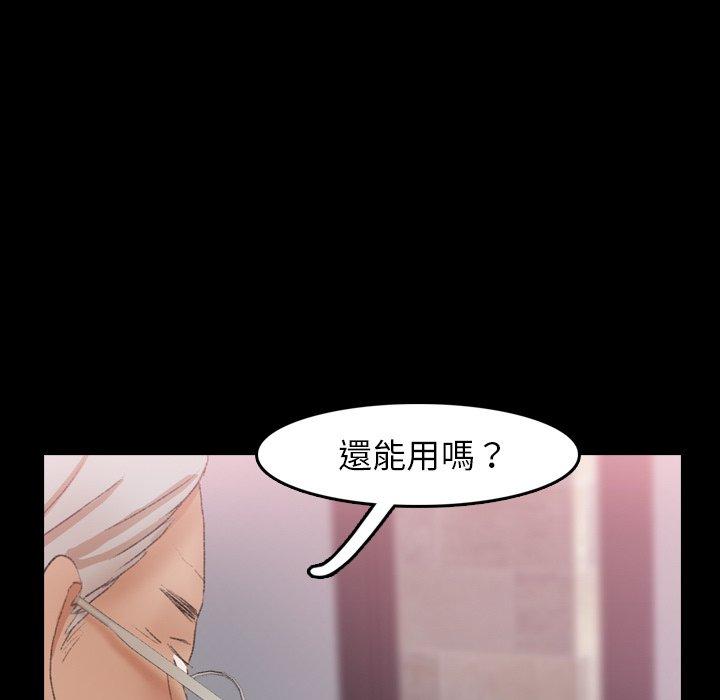 不可告人的鄰居關係 第 33 話 第13页