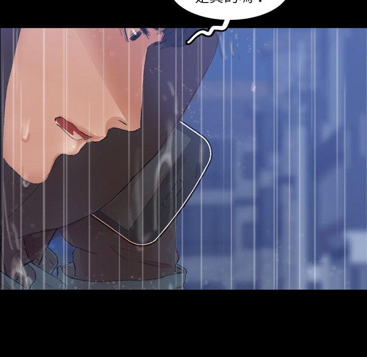 不可告人的鄰居關係 第 33 話 第30页