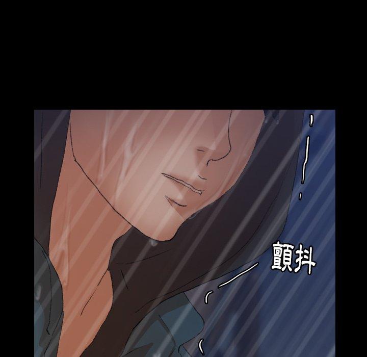 不可告人的鄰居關係 第 33 話 第33页