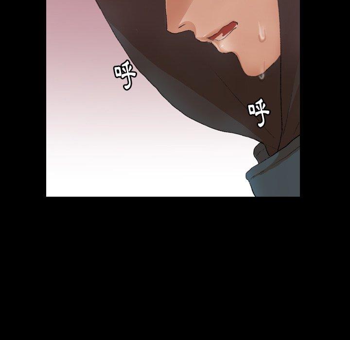 不可告人的鄰居關係 第 33 話 第36页