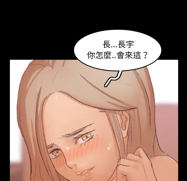 不可告人的鄰居關係 第 33 話 第37页