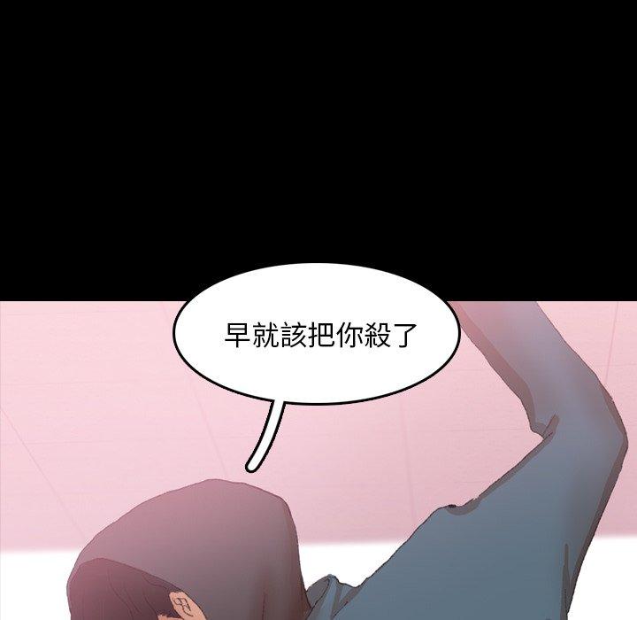 不可告人的鄰居關係 第 33 話 第60页