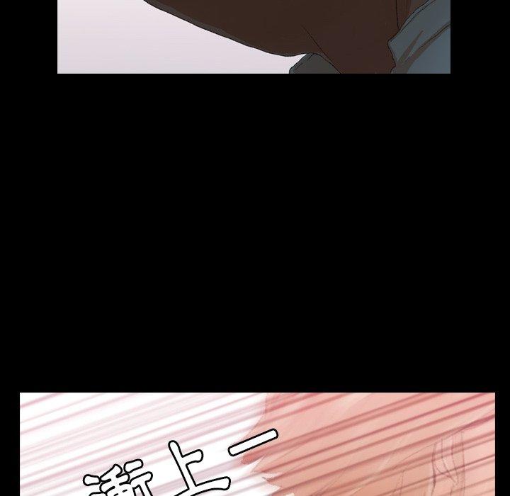 不可告人的鄰居關係 第 33 話 第63页