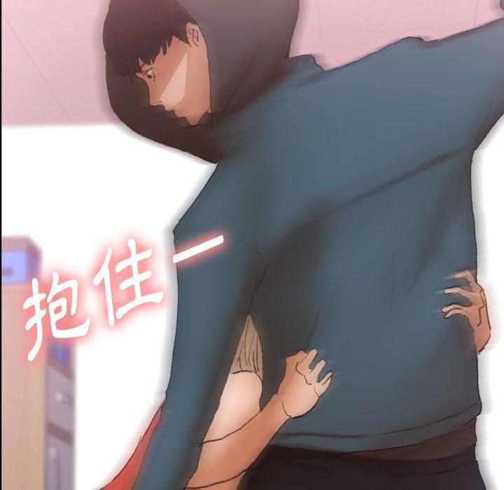 不可告人的鄰居關係 第 33 話 第66页