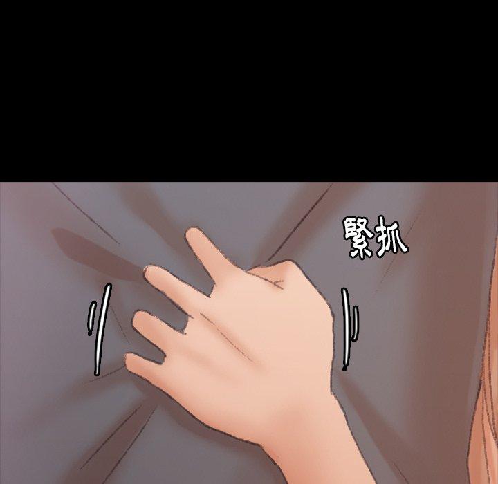 不可告人的鄰居關係 第 33 話 第71页