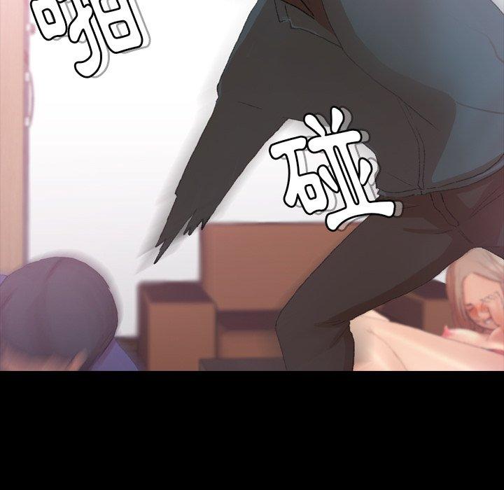 不可告人的鄰居關係 第 33 話 第48页