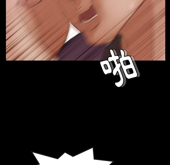 不可告人的鄰居關係 第 33 話 第50页
