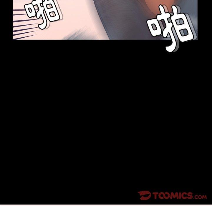不可告人的鄰居關係 第 33 話 第52页